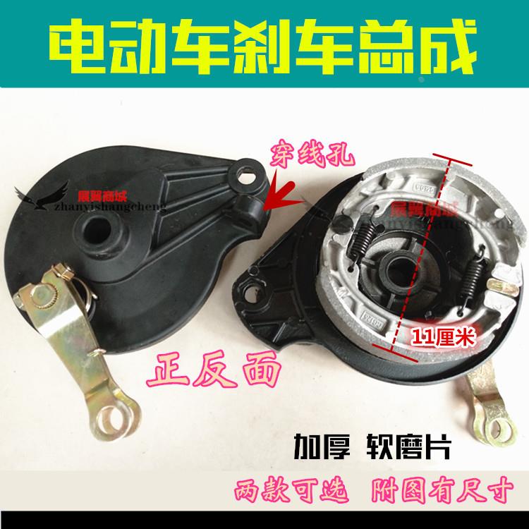 踏板车电动车改装车后鼓刹电机制动刹车盖刹车盘蹄块刹车片总成