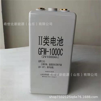 圣阳蓄电池GFMJ-1000后备备用储能2V1000AH通讯/电力/核电站/水电