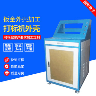 电源机箱外壳304不锈钢打标机械外壳配件不锈钢钣金件制品加工