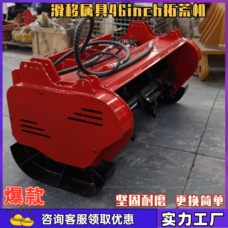 出口大滑移装载机属具 46英寸拓荒机设备 多功能属具一机多用,五金/工具,碎草机,淘宝优惠券,粉丝福利购,淘宝优惠卷