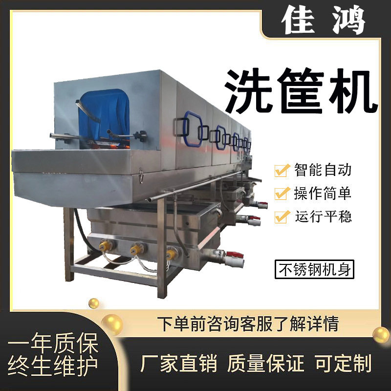 塑料周转筐清洗机 不锈钢食品筐高压清洗设备 全自动去油污洗筐机