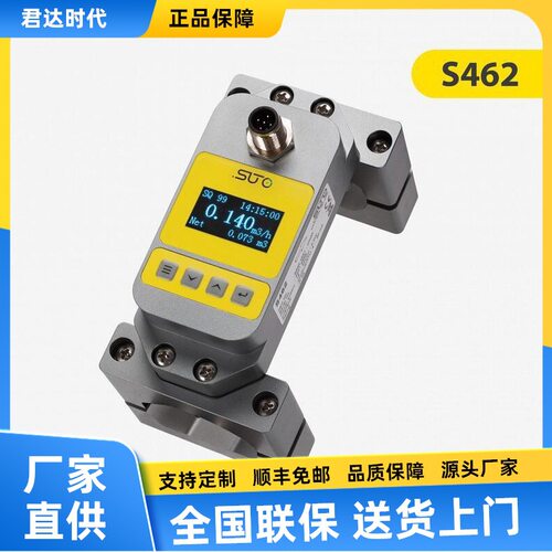 希尔思SUTO S462紧凑型超声波流量计 (外夹式) – 测量水及其他液