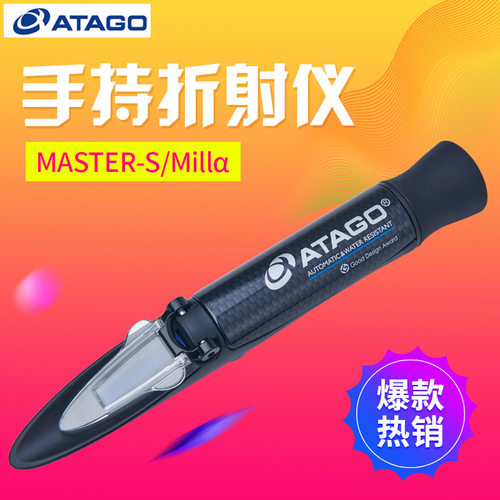 ATAGO爱拓MASTER-S/Millα盐度折射仪