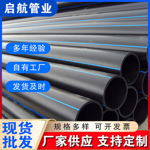 PE排水管厂家 黑色家用自来水管塑料下水管630mm规格多样管材