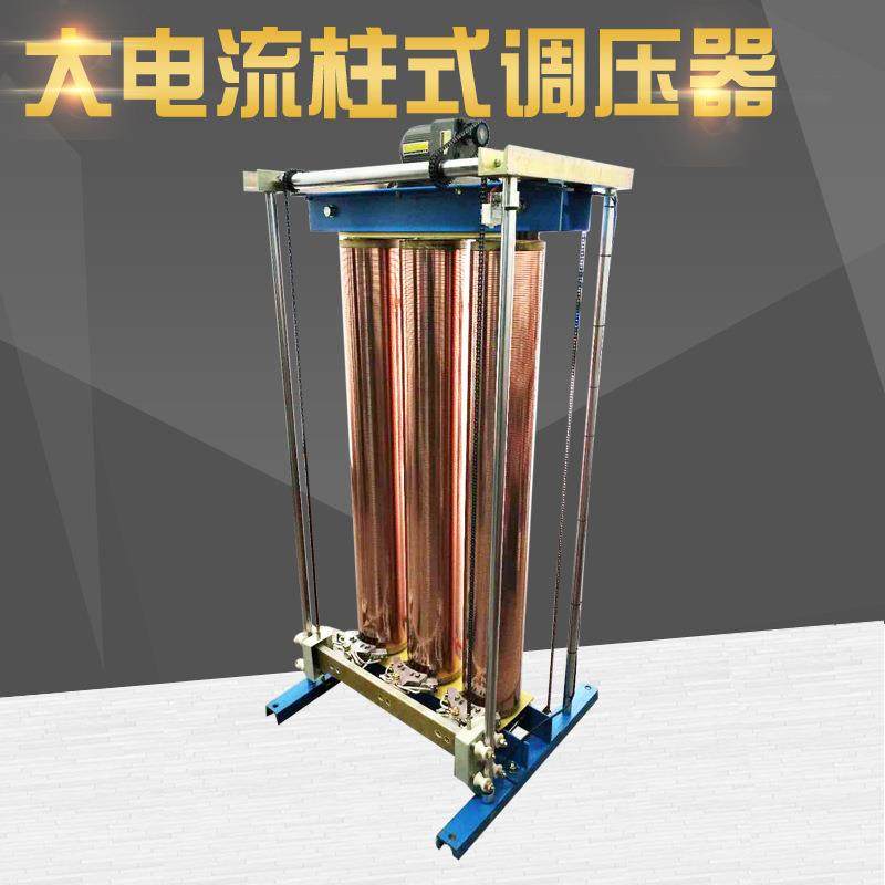 单相柱式调压器100KVA输入380V 输出0V-430V可调变压器 升降压器