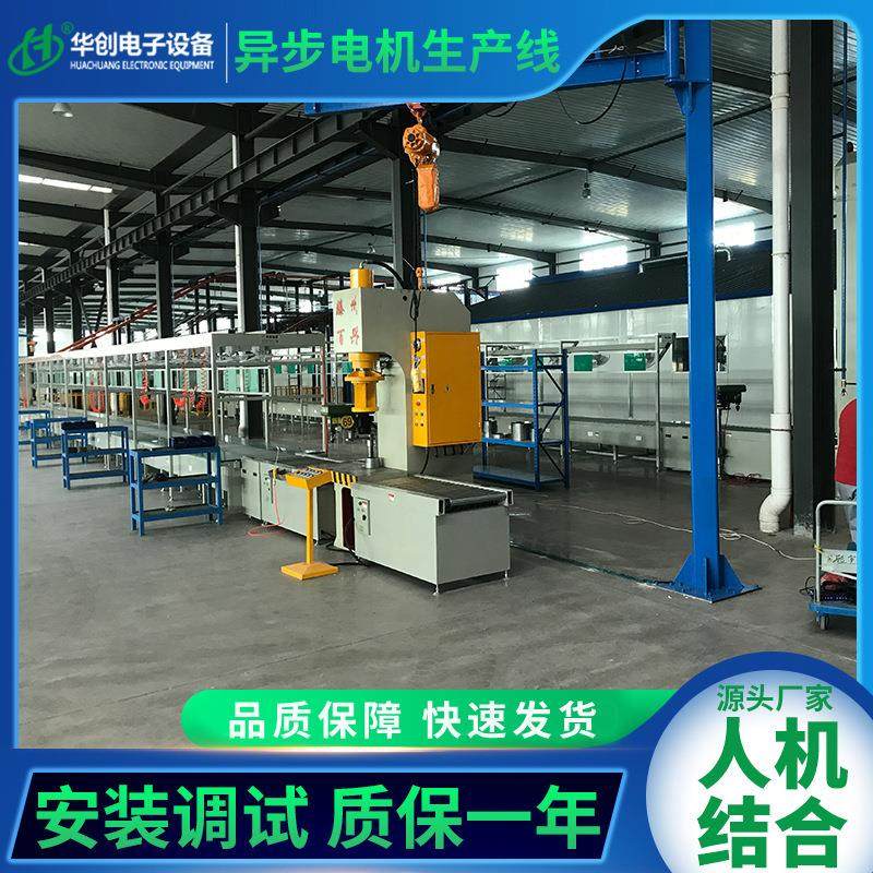 供应异步电动机生产线 装配线 老化测试输送流水线 电机车间设备,五金/工具,工作台/防静电工作台/重型工作台,淘宝优惠券,粉丝福利购,淘宝优惠卷