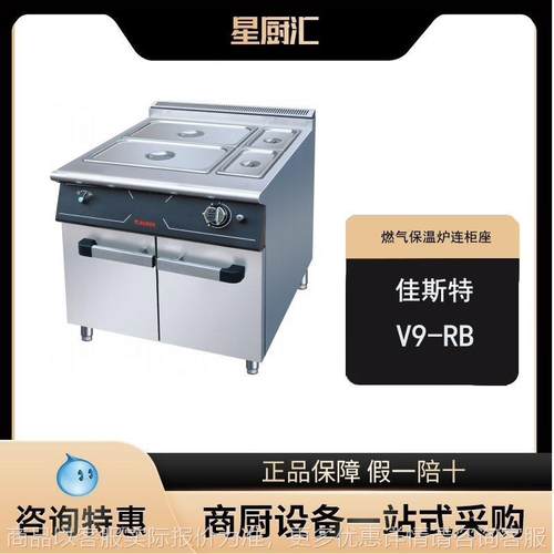 9-燃气保温炉连柜座 商用豪华版不锈钢多功能卤肉熬汤锅