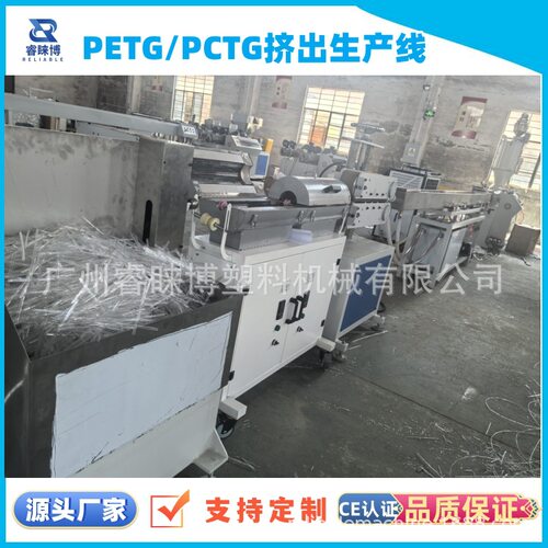 2025年新兴热销吸管机器 PETG透明吸管挤出生产线 PCTG吸管设备