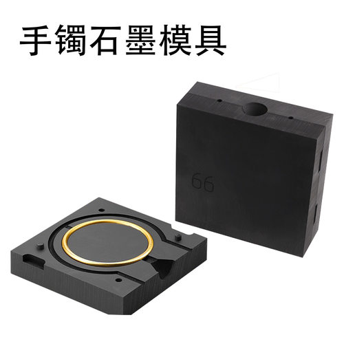 定制手镯石墨模具油槽模具金银镯子铸造黄金熔炼倒模坩埚打金工具