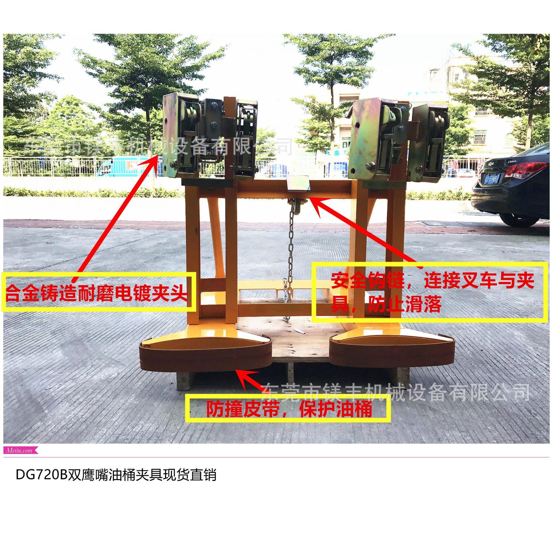 广东现货DG720B双鹰嘴油桶搬运夹油桶装卸夹叉车油桶夹具抓桶器