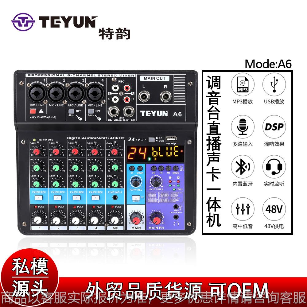 other/其他 603957124556 专业6路数字直播调音台 麦克风话筒声卡