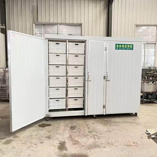 多功能豆芽机 豆芽机大容量 商用豆制品加工设备