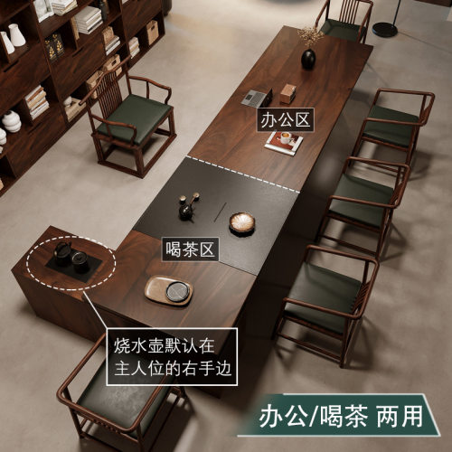 南美黑胡桃木茶桌椅组合大型办公室酒店会议桌茶室茶台电脑桌一体