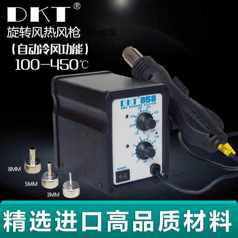 858柔和风热风枪 无刷风机热风枪 858ic热吹风枪 台式热风枪