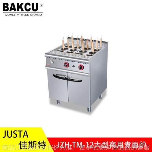 --12电煮面炉连柜座商用12头大型面馆不锈钢煮面机