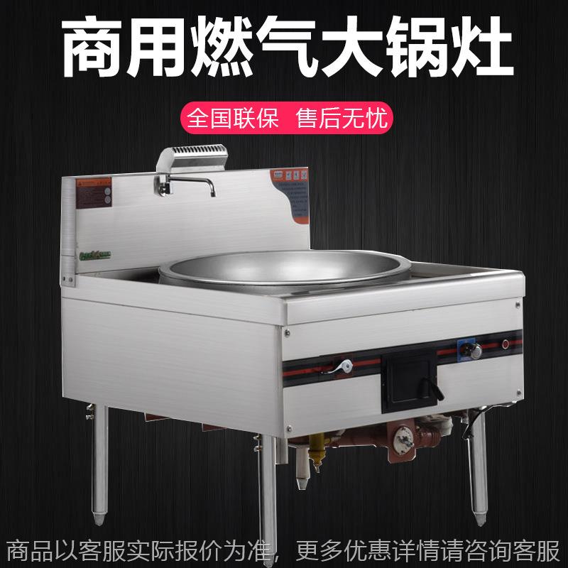 商用大锅灶猛火灶食堂液化气柴油天然燃气煤气甲醇灶节能饭店专用