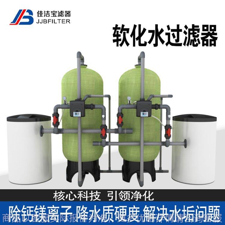全自动软化水装置40/双罐双阀工业冷却循环水除水垢过滤器