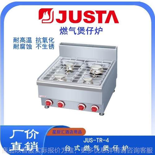 --4四眼煲饭炉台式四头商用燃气煲仔炉孟火灶煲仔炉