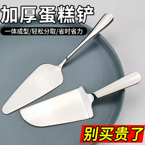 不锈钢蛋糕铲铲刀蛋糕刀刮刀披萨铲三角铲子切蛋糕专用刀蛋糕切刀