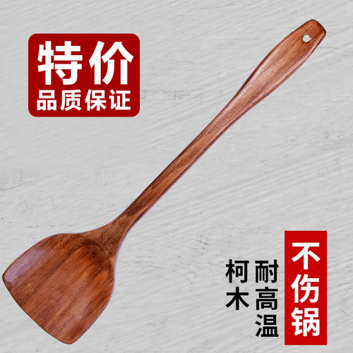 木头木铲子不粘锅专用长柄木锅铲炒菜铲子耐高温木勺木铲木质锅铲