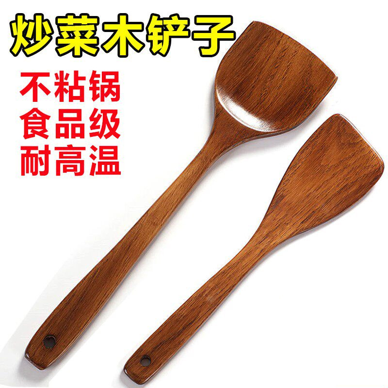 长柄木锅铲木铲子不粘锅专用木铲木质小号木头锅铲家用炒菜铲子