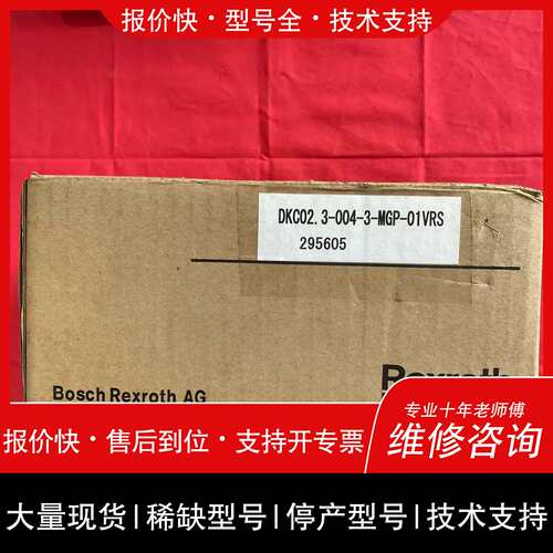 议价 维修乐REXROTH伺服驱动器DKC02.3-004-MGP-01VRS马达驱动器