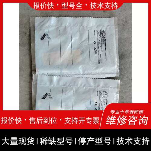 议价 维修可维修IFMIF5904电感式接近开关感测器IF议价