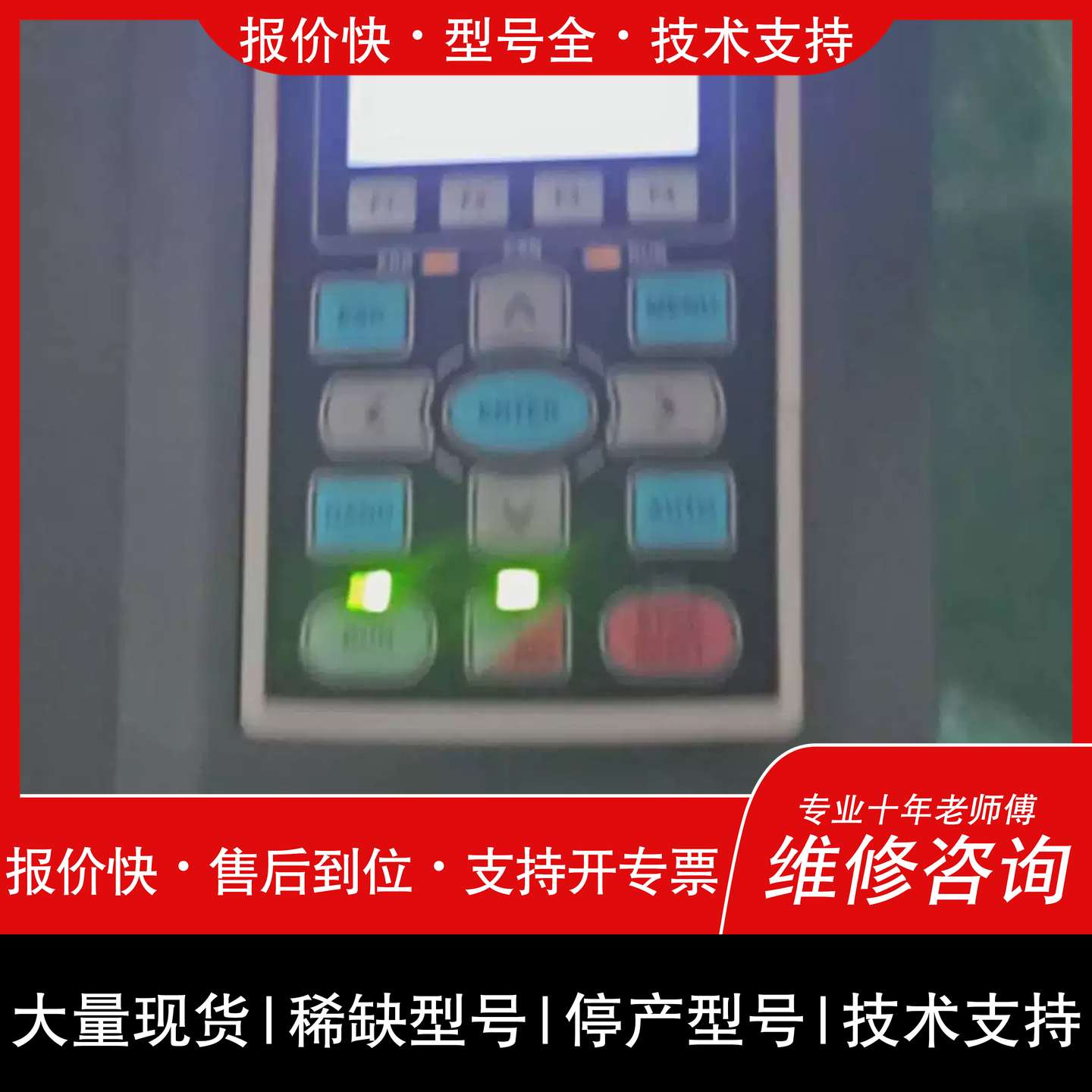 议价 维修议价台达变频器维修