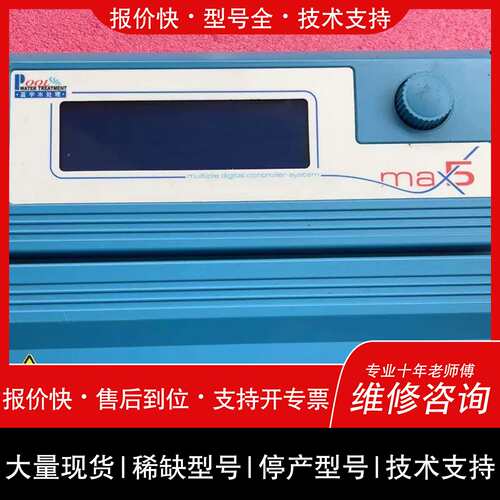 议价 维修emec艾米克 MAX5N BN0KBDZ1245C0