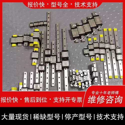 议价 维修议价台湾CPC导轨滑块MR7MN/WN，MR9MN/WN，MR1