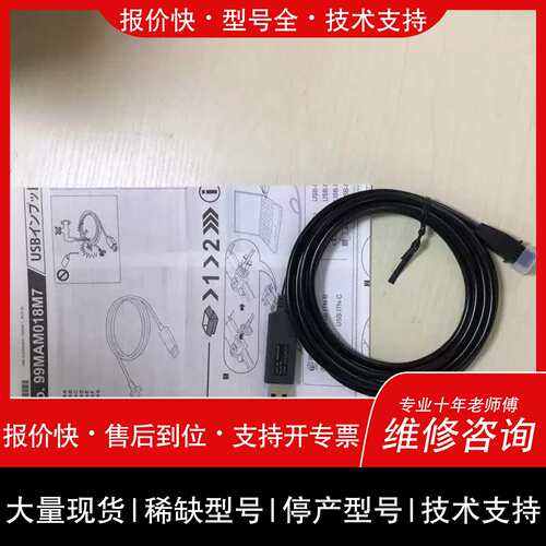 议价 维修日本MITUTOYO丰06AFM380A /380B/380C/F数显连接数据线