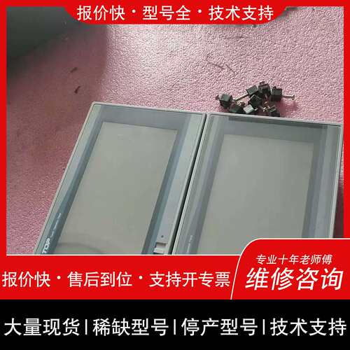 议价 维修触控屏幕XT0P07TW-LD-E(誒誒商行）