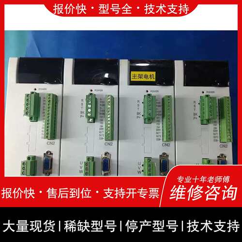 议价 维修议价BASECON百事康750W伺服马达整套
