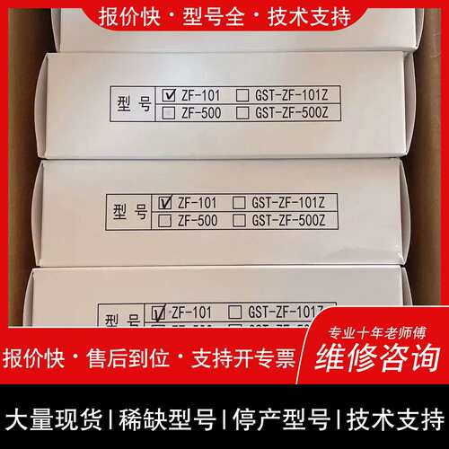 议价 维修海湾GST-ZF-101火灾显示盘 图片实拍 功能！