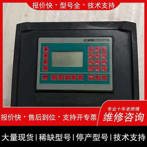 议价 维修TOX PRESSOTECHK CEP400.201.0
