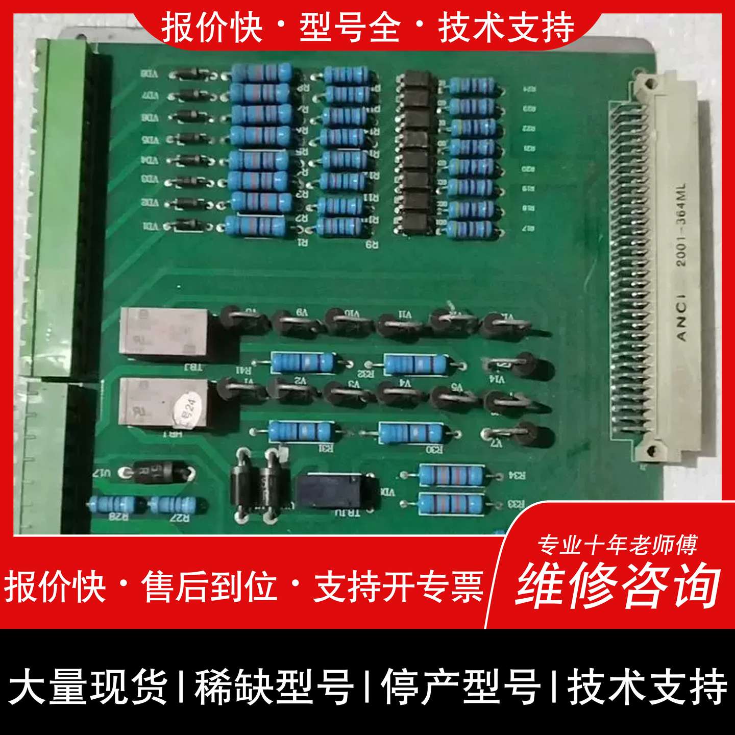 议价 维修工业控制主板 型号2011-364ML。批量拆机件 外观有使