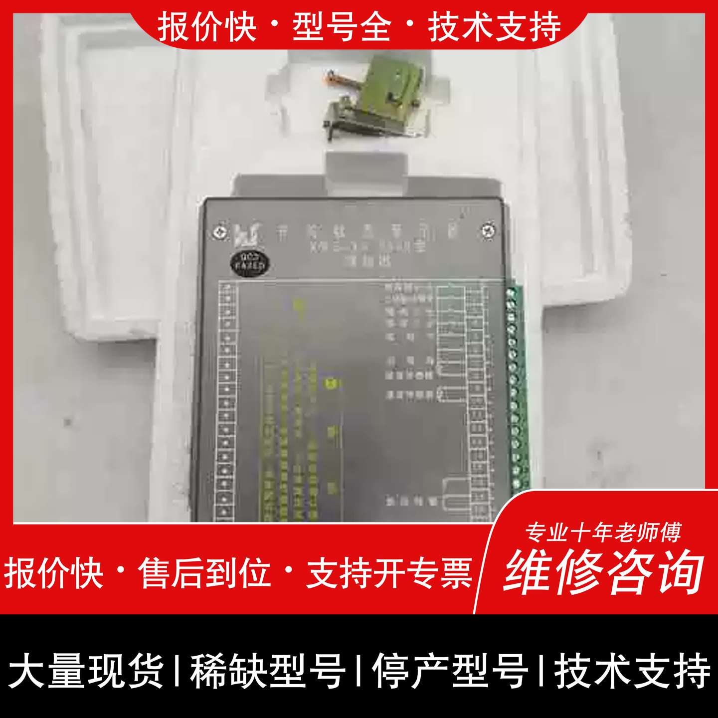 议价 维修西高科飞开关状态显示器KWS-XS-5503型综合模拟指
