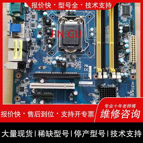 议价 维修可维修IQ77-IGA-ASM-A工控主板，，测试好发货，