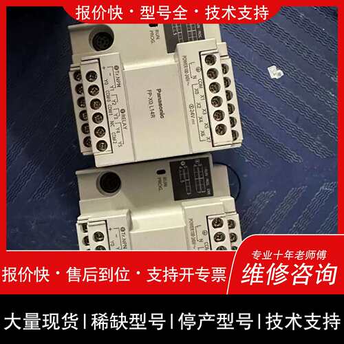 议价 维修AFPX0L14R-F /FP-X0 L14R