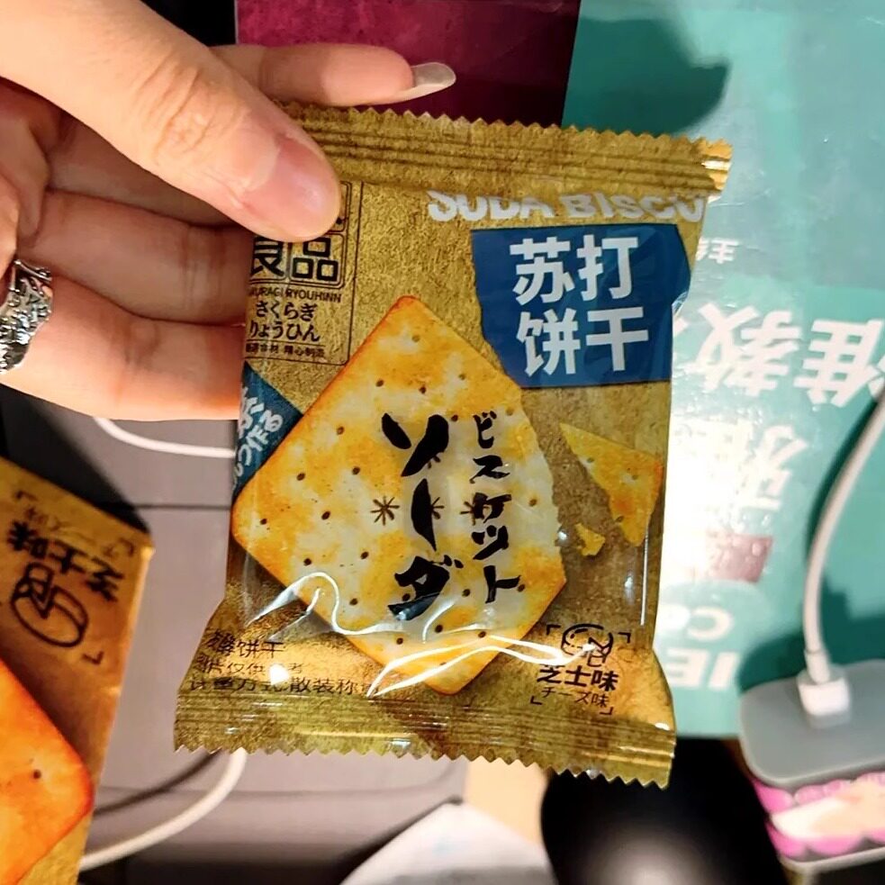 【新货】樱木良品苏打芝士饼干192g全素食咸蛋黄健身饱腹零食