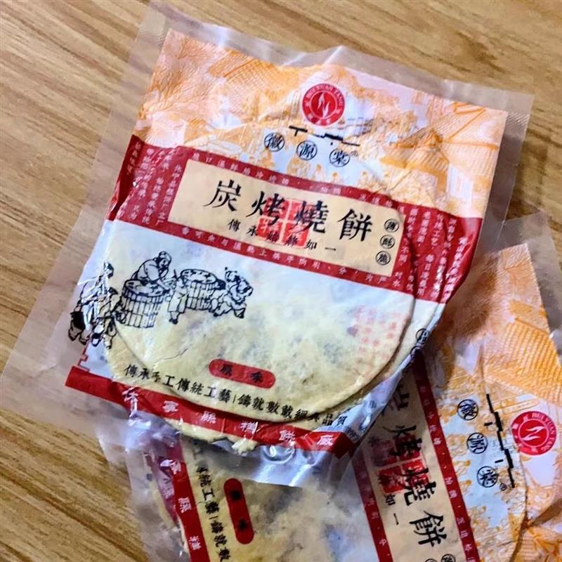 -徽源棠梅干菜扣肉饼碳烤烧饼锅盔烤饼黄山烧饼正宗零食小吃糕点
