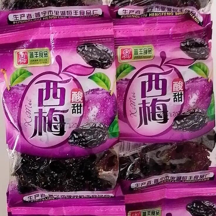 【新货】普丰食品酸甜西梅16袋8袋 8090后怀旧西西果干蜜饯