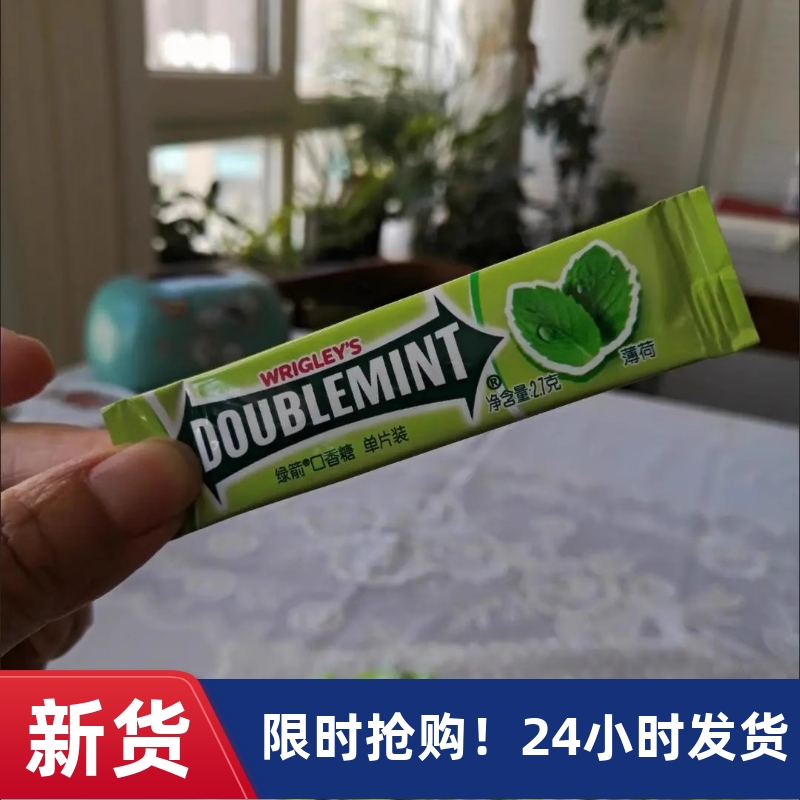 【抢】绿箭口香糖50/100片袋装怀旧原味薄荷清新口气随身糖