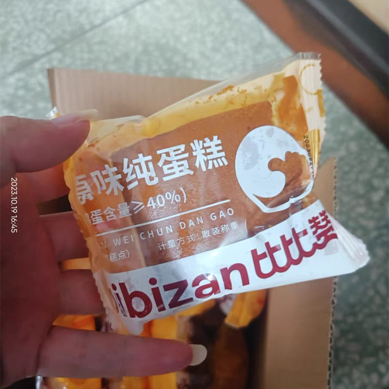 【新货】比比赞原味纯蛋糕绵密柔软小零食面包整箱早餐蒸手工