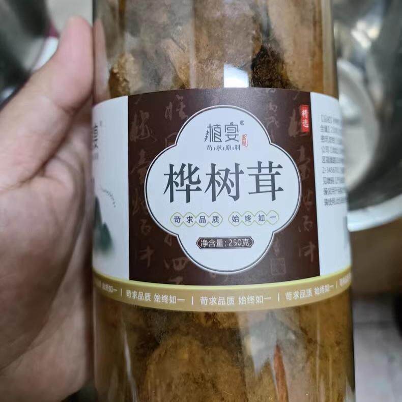 【优选】桦树茸俄罗斯进口旗舰店长白山野生黑金颗粒粉茶包桦褐