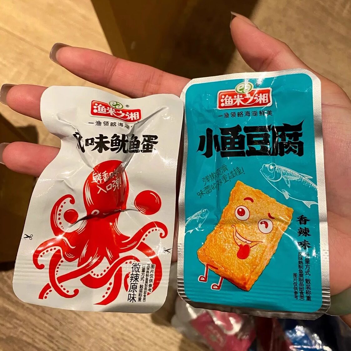 【新货】渔米之湘鱼蛋蛋即食鱼丸休闲零食麻辣小吃鱼糜小零食