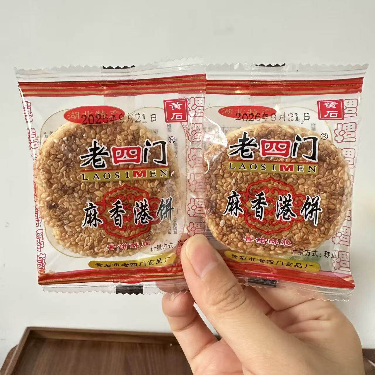 湖北黄石特产老四门港饼