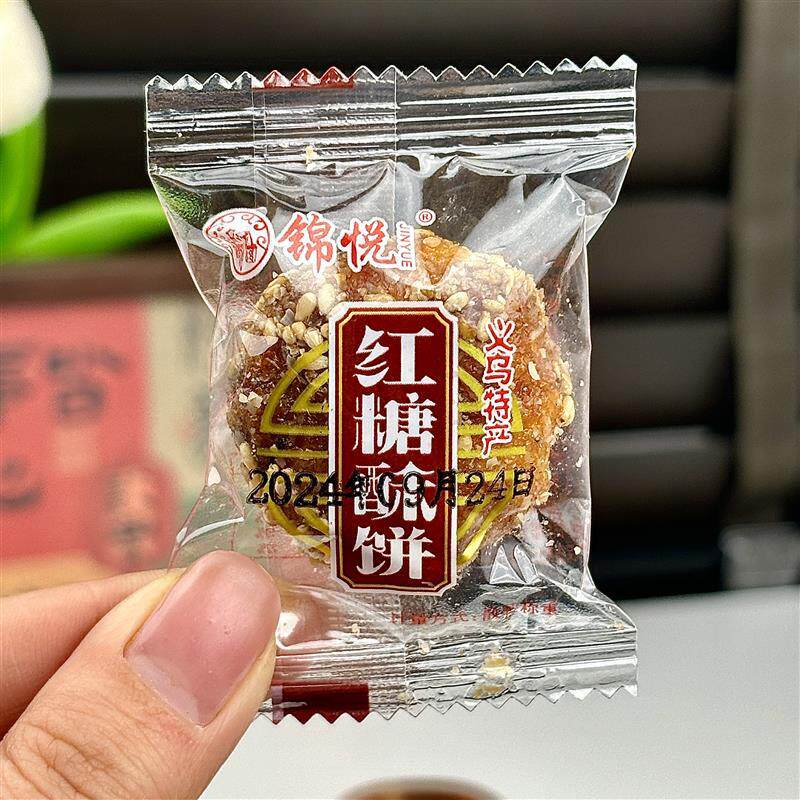正宗金华梅干菜烧饼梅菜扣肉饼干咸甜交织传统点心红糖酥饼散装零