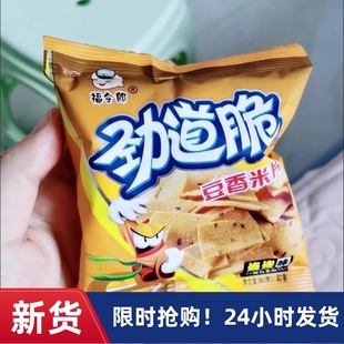 【抢】福令郎劲道脆扬州米片18g小米锅巴小包装8090香辣味