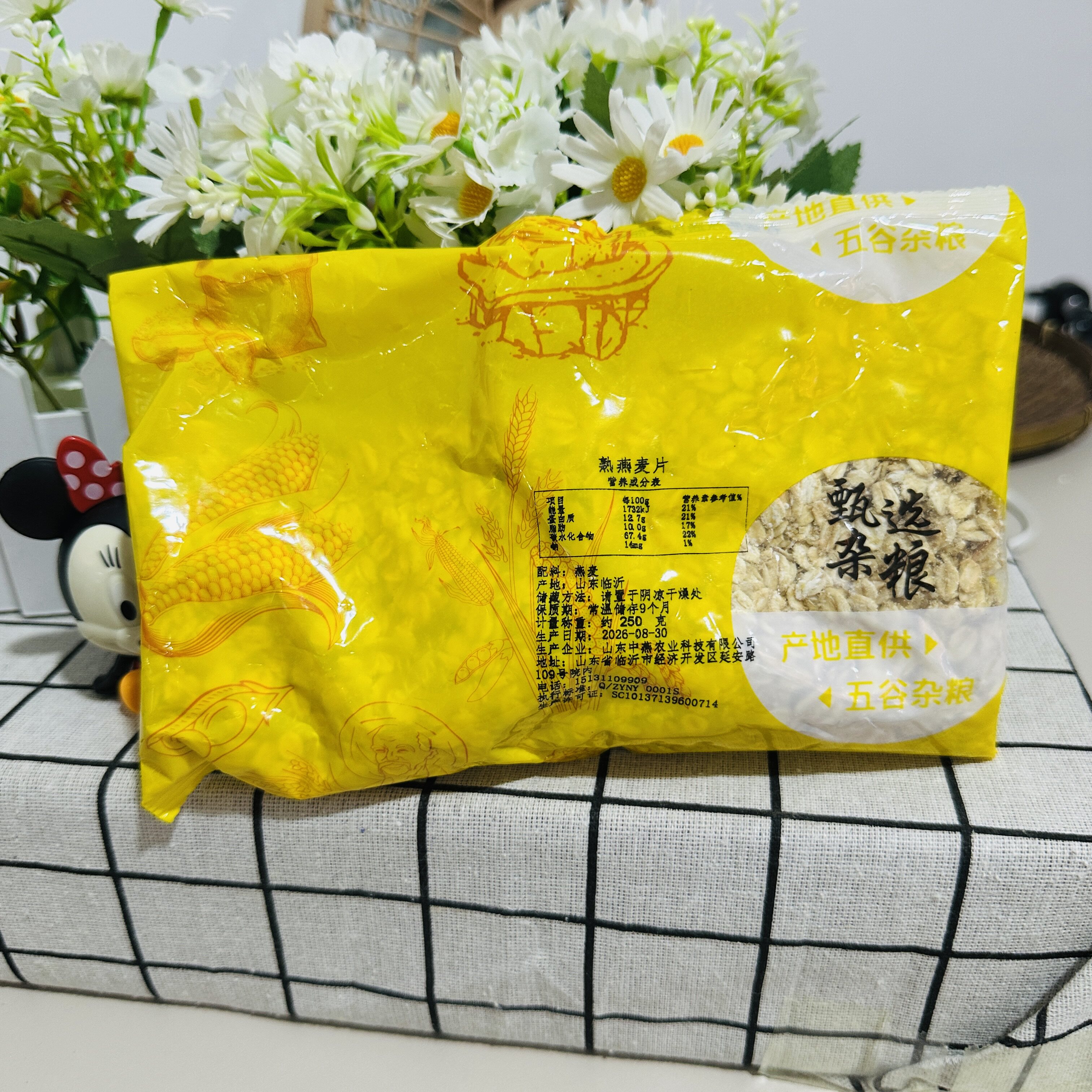 【严选】燕麦片早餐即食代餐全粒熟燕麦片免煮冲饮谷物麦片正品